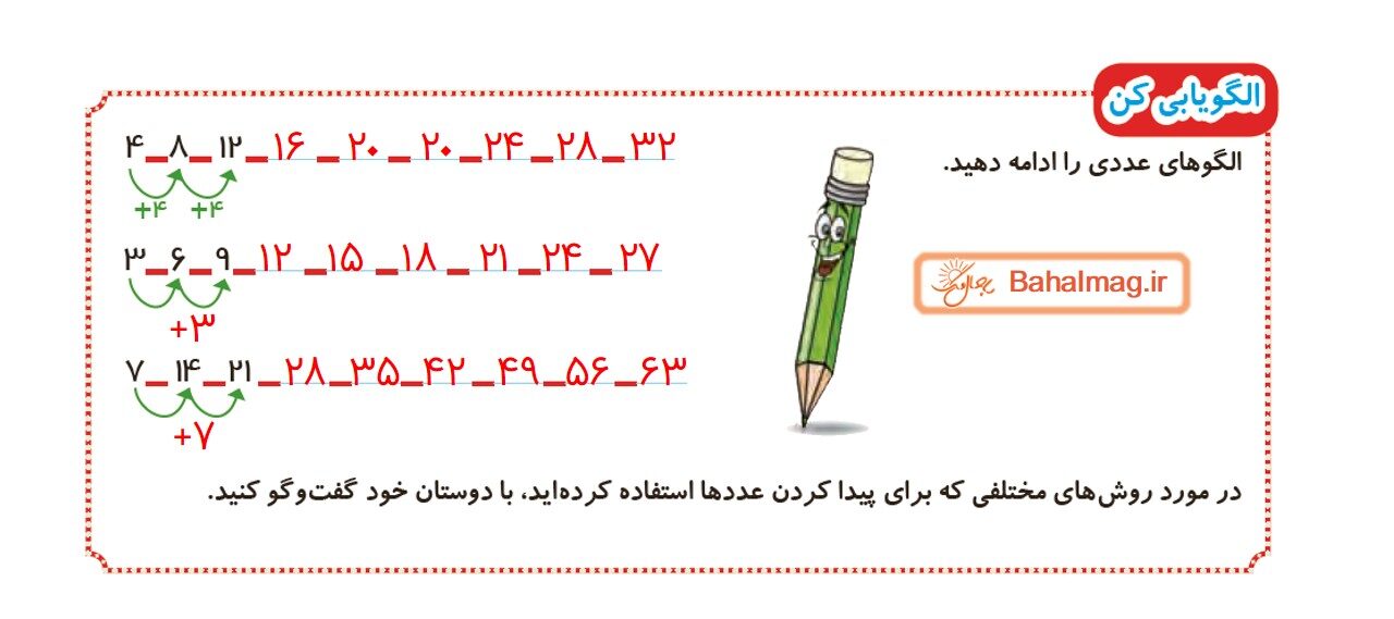 جواب فعالیت صفحه 57 ریاضی دوم قسمت دوم