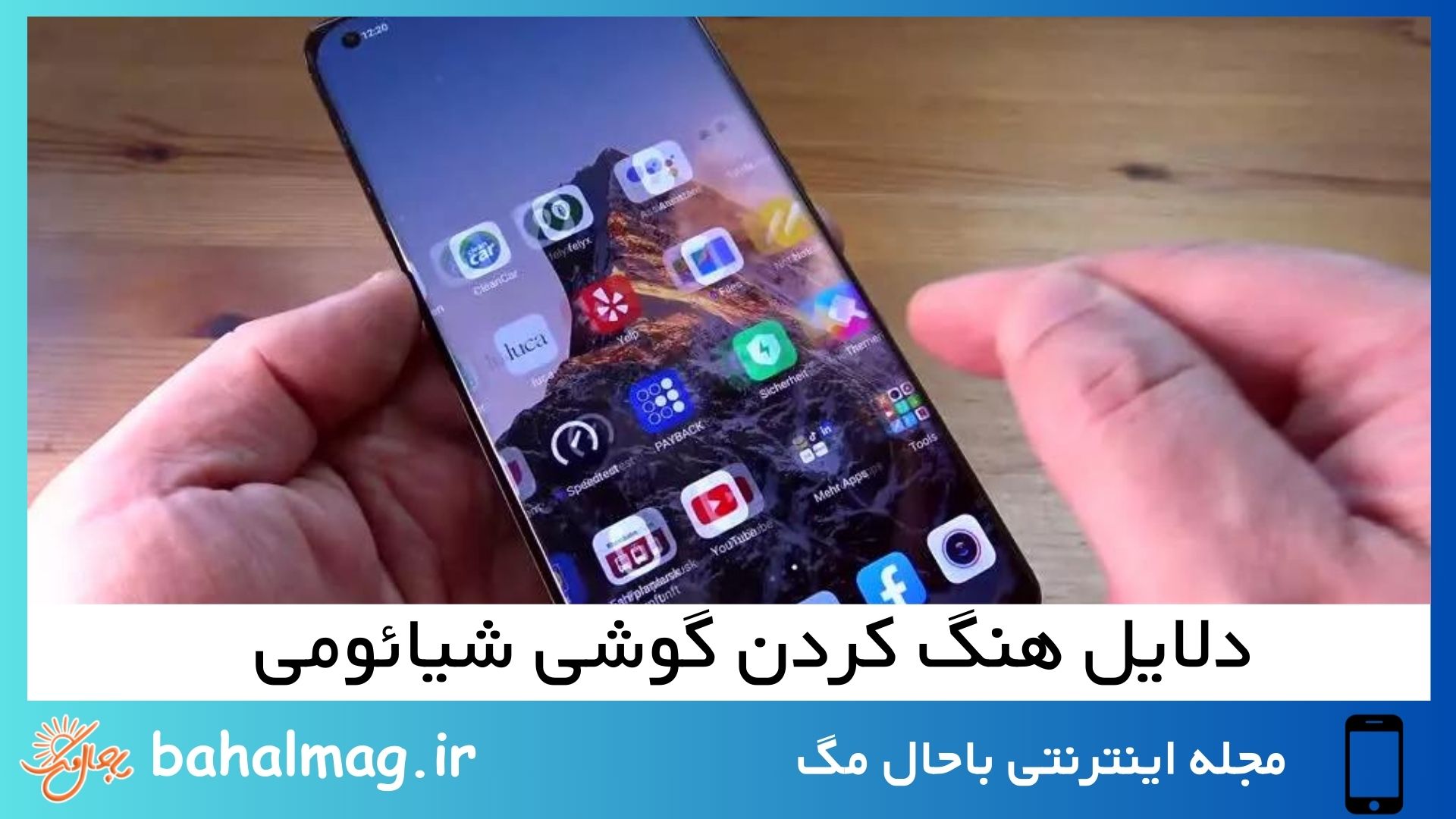 دلایل هنگ کردن گوشی شیائومی
