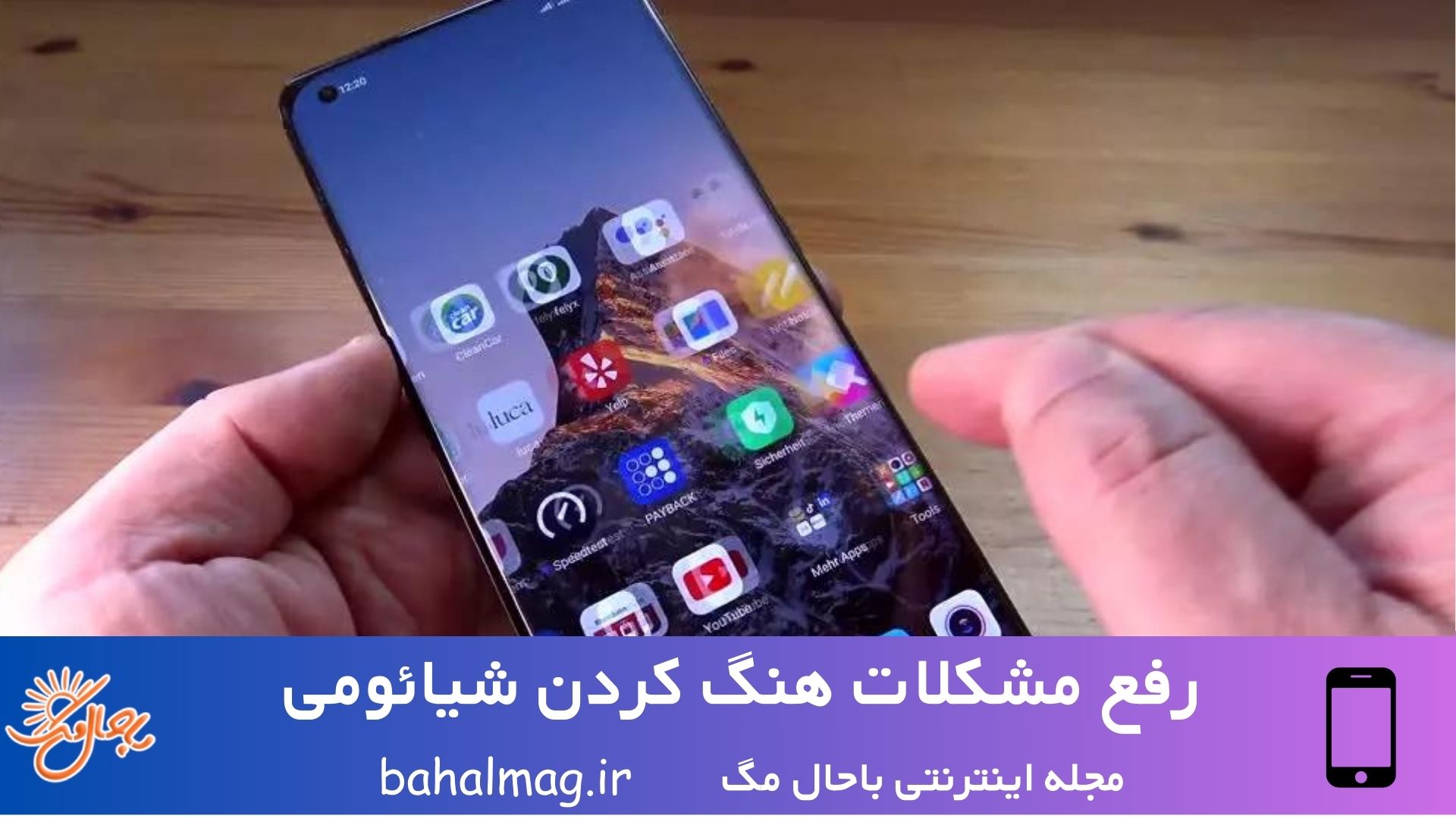 رفع مشکلات هنگ کردن شیائومی