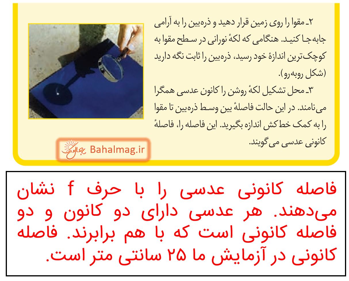 جواب آزمایش کنید صفحه 141 و 142 علوم هشتم قسمت 2