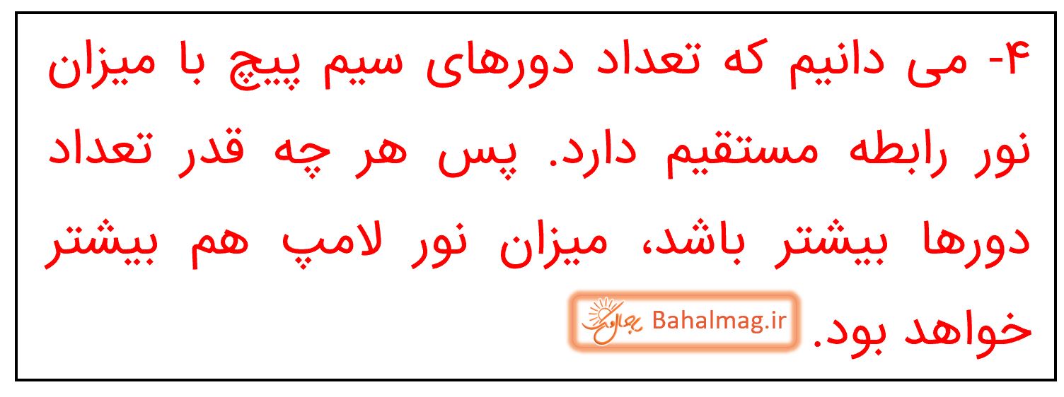 جواب آزمایش کنید صفحه 96 علوم هشتم قسمت 2