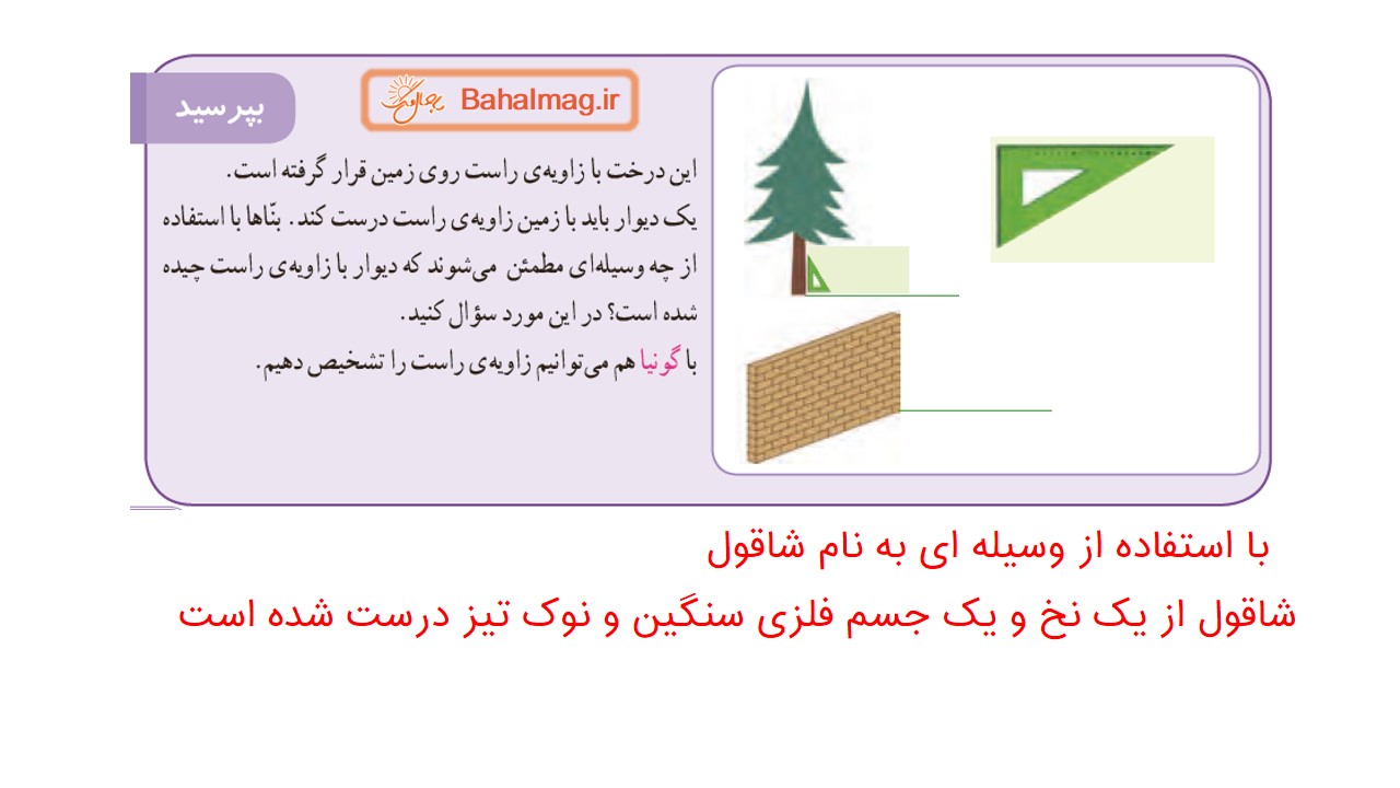 جواب تمرین صفحه 57 ریاضی سوم قسمت دوم