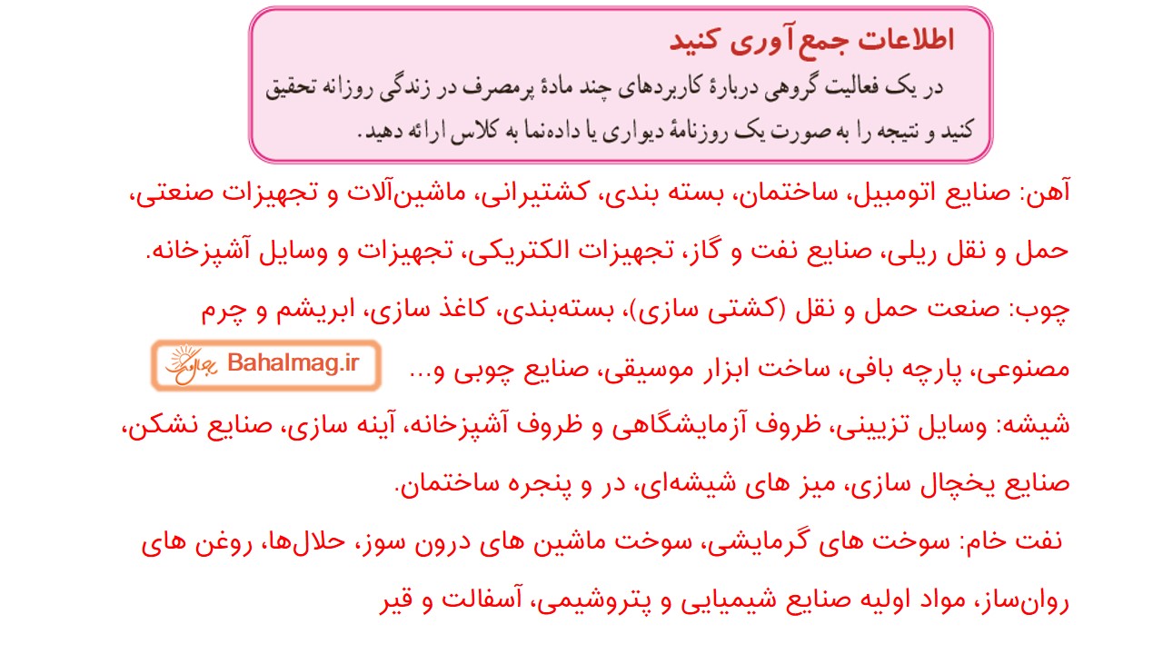 جواب صفحه 15 علوم هفتم قسمت اول