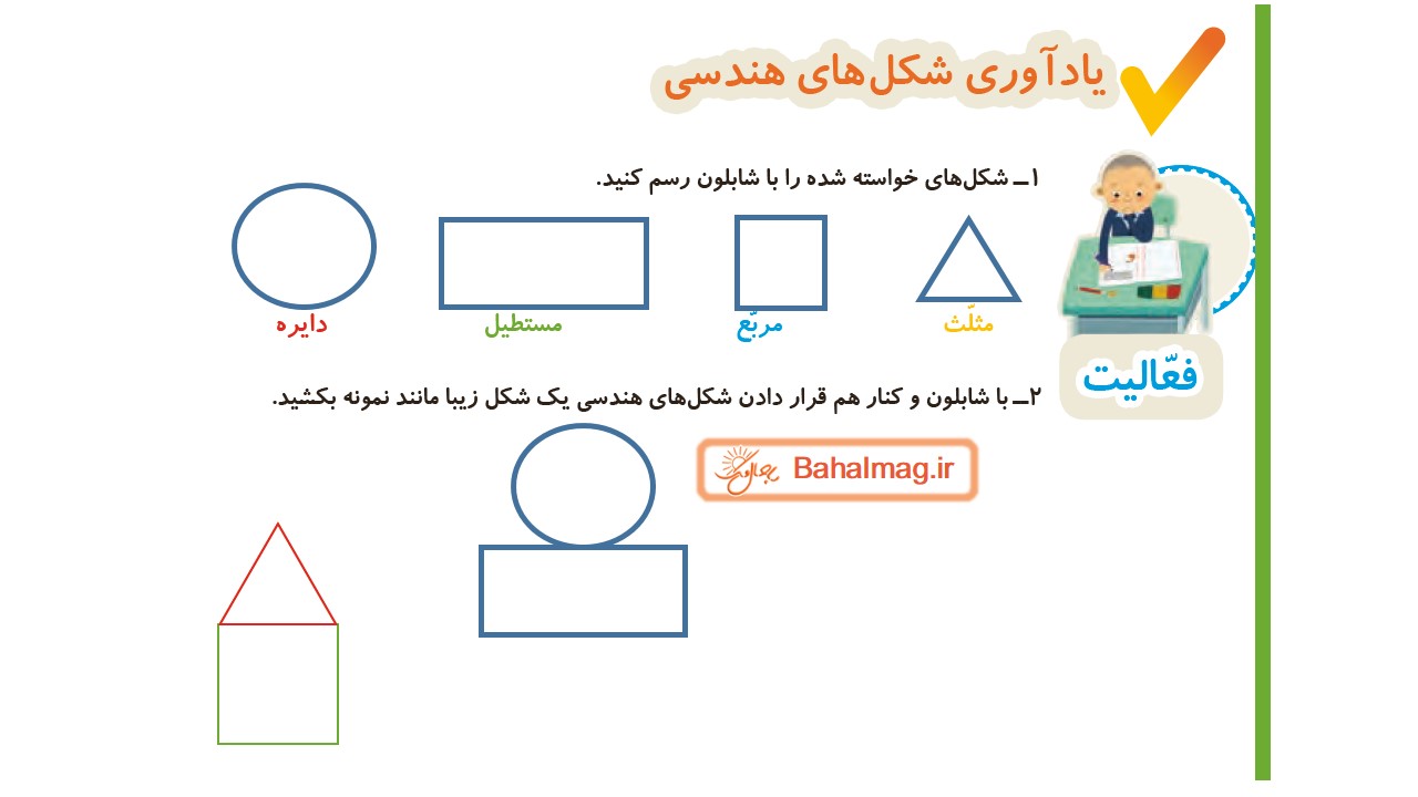 جواب صفحه 38 ریاضی دوم قسمت اول