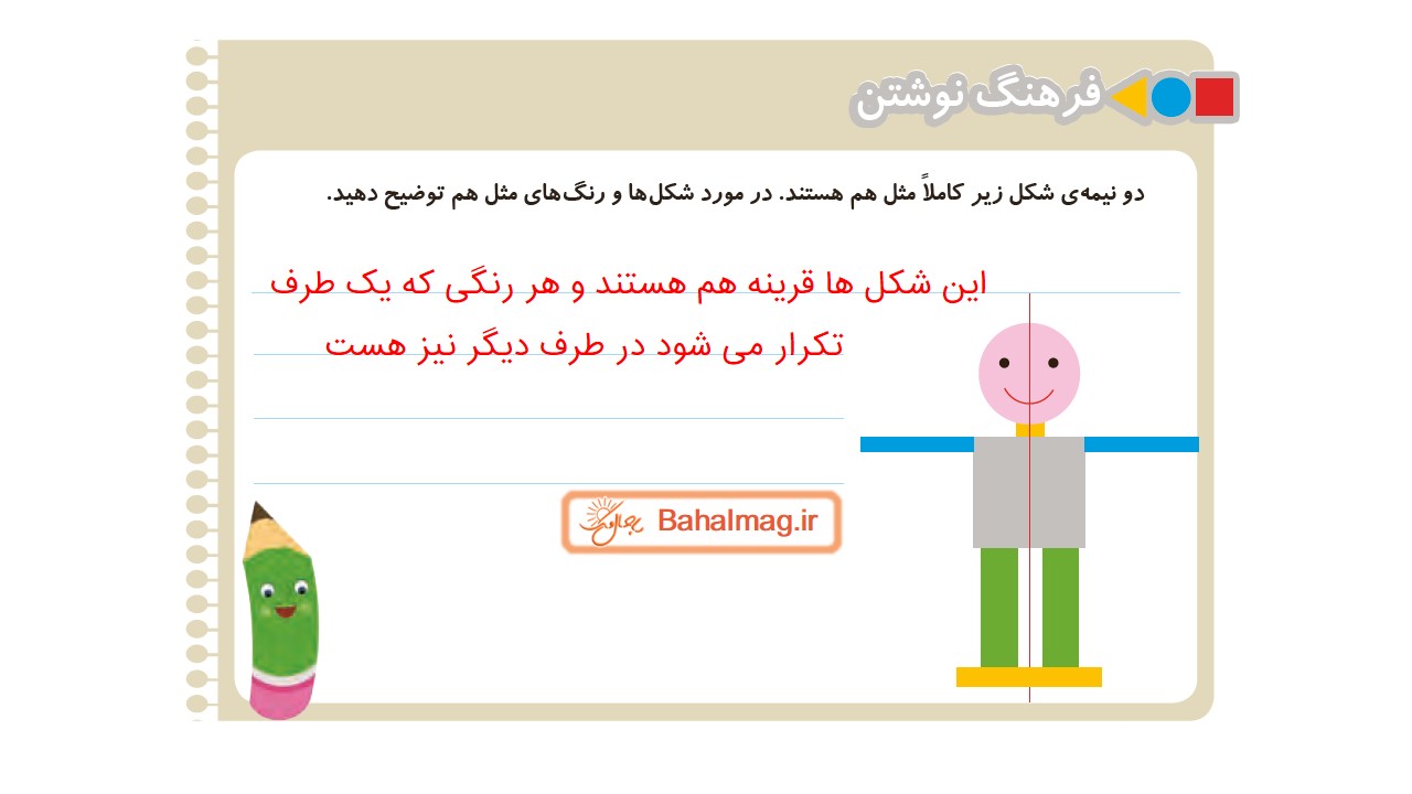 جواب صفحه 52 و 53 ریاضی دوم قسمت اول