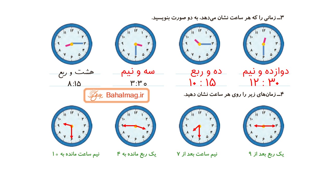 جواب صفحه 52 و 53 ریاضی دوم قسمت سوم