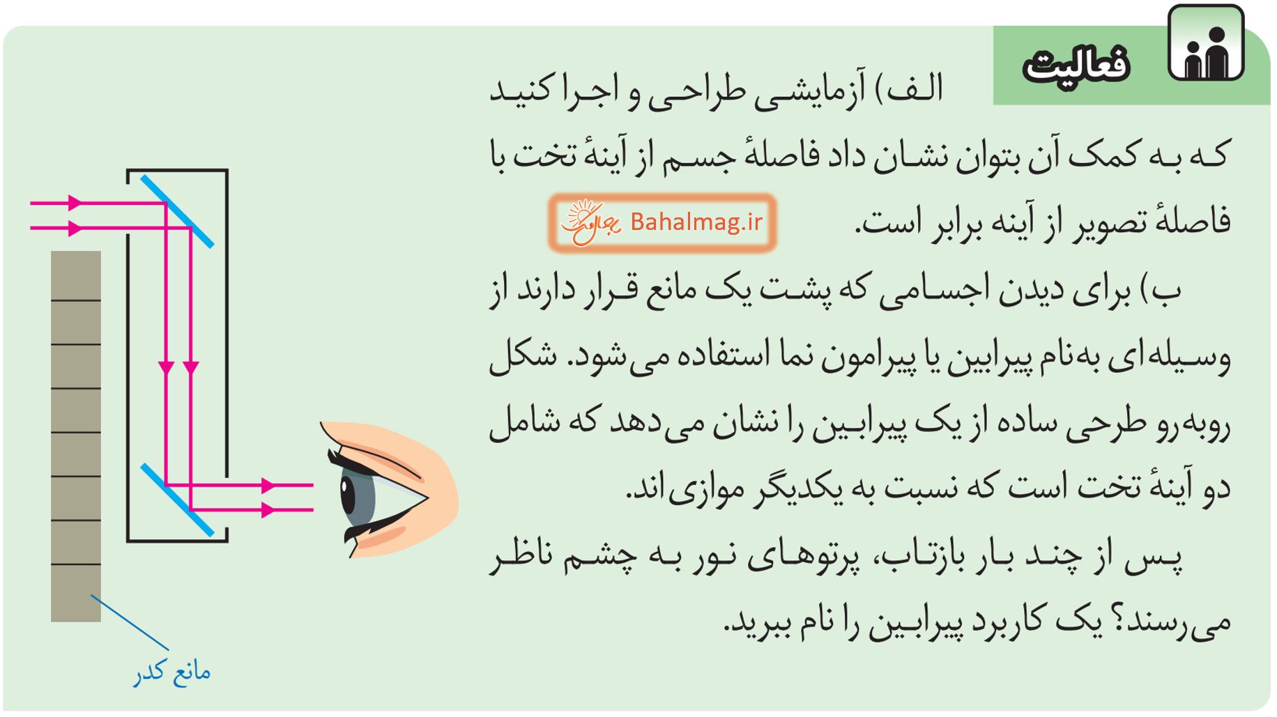 جواب فعالیت صفحه 131 علوم هشتم قسمت 1
