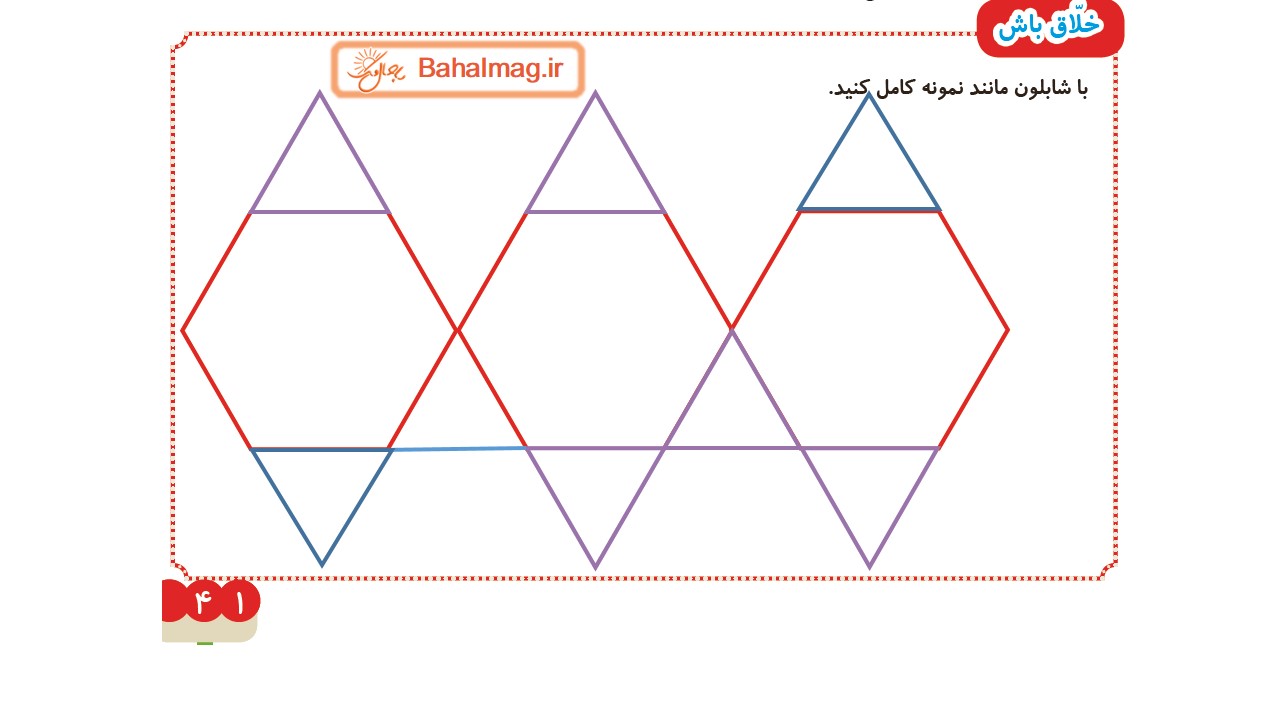 جواب فعالیت صفحه 41 ریاضی دوم قسمت دوم