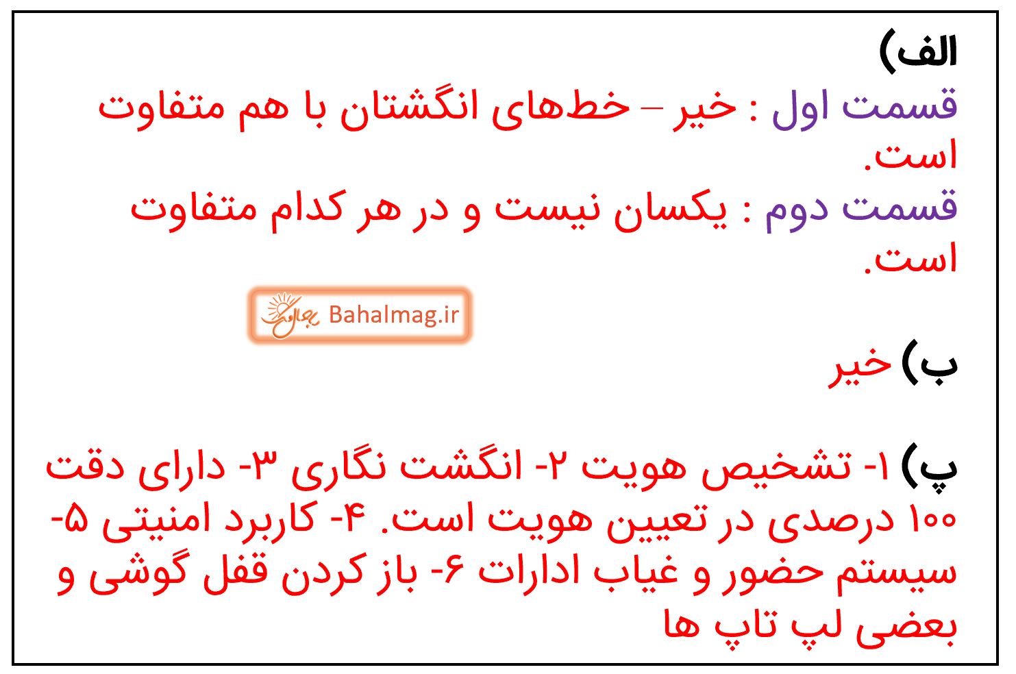 جواب فعالیت صفحه 56 علوم هشتم قسمت 2