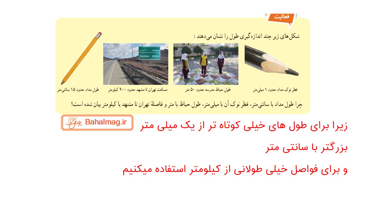 جواب فعالیت صفحه 8 علوم هفتم قسمت دوم