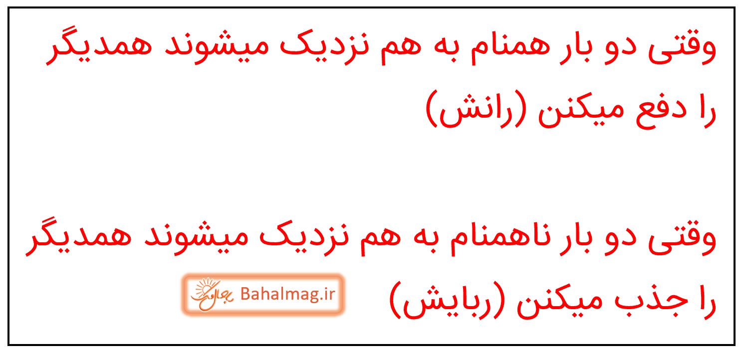 جواب فعالیت صفحه 91 علوم هشتم قسمت 2