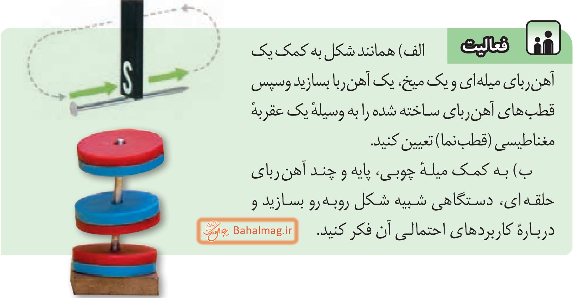 جواب فعالیت صفحه 92 علوم هشتم قسمت 1
