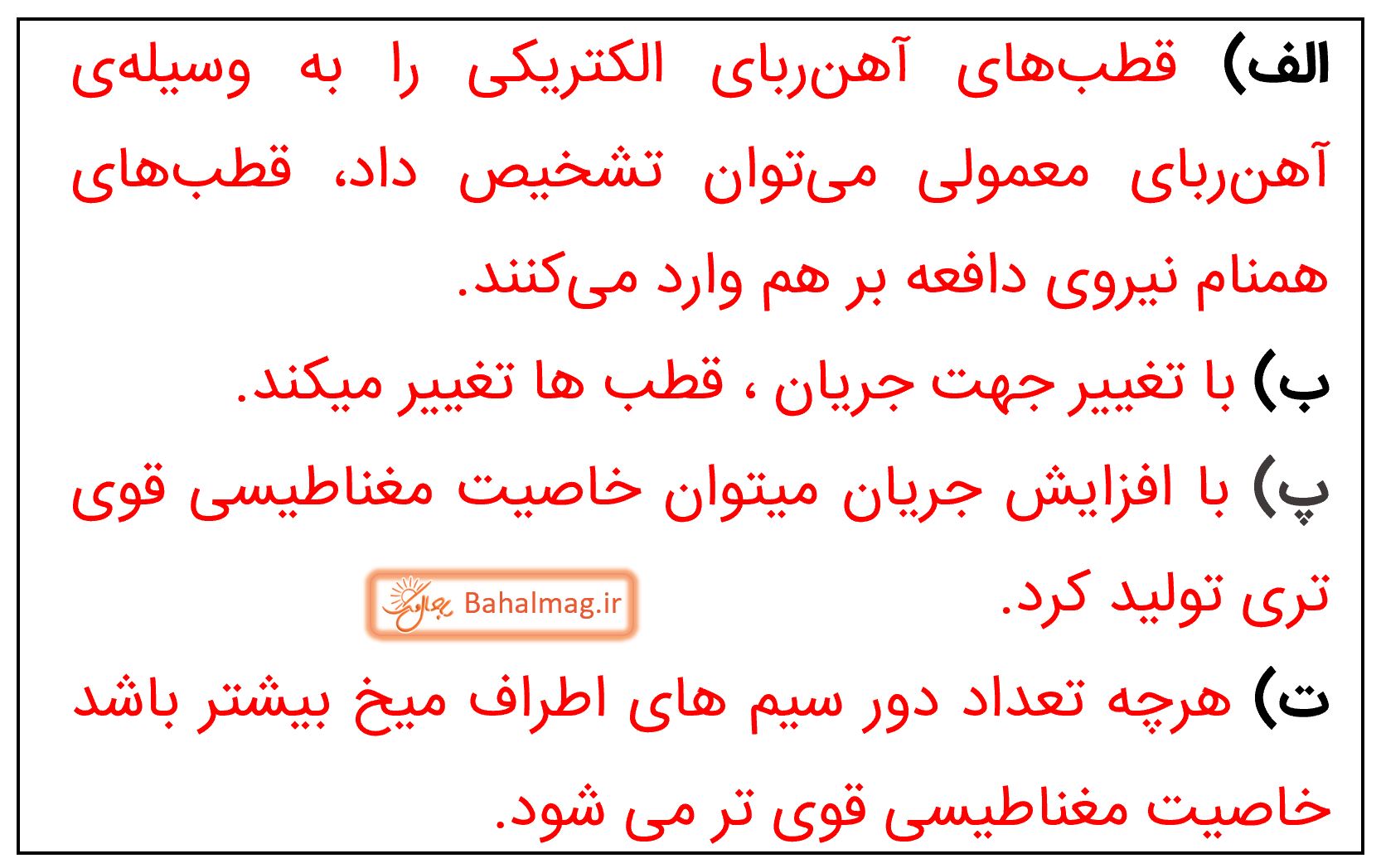 جواب فعالیت صفحه 94 علوم هشتم قسمت 2