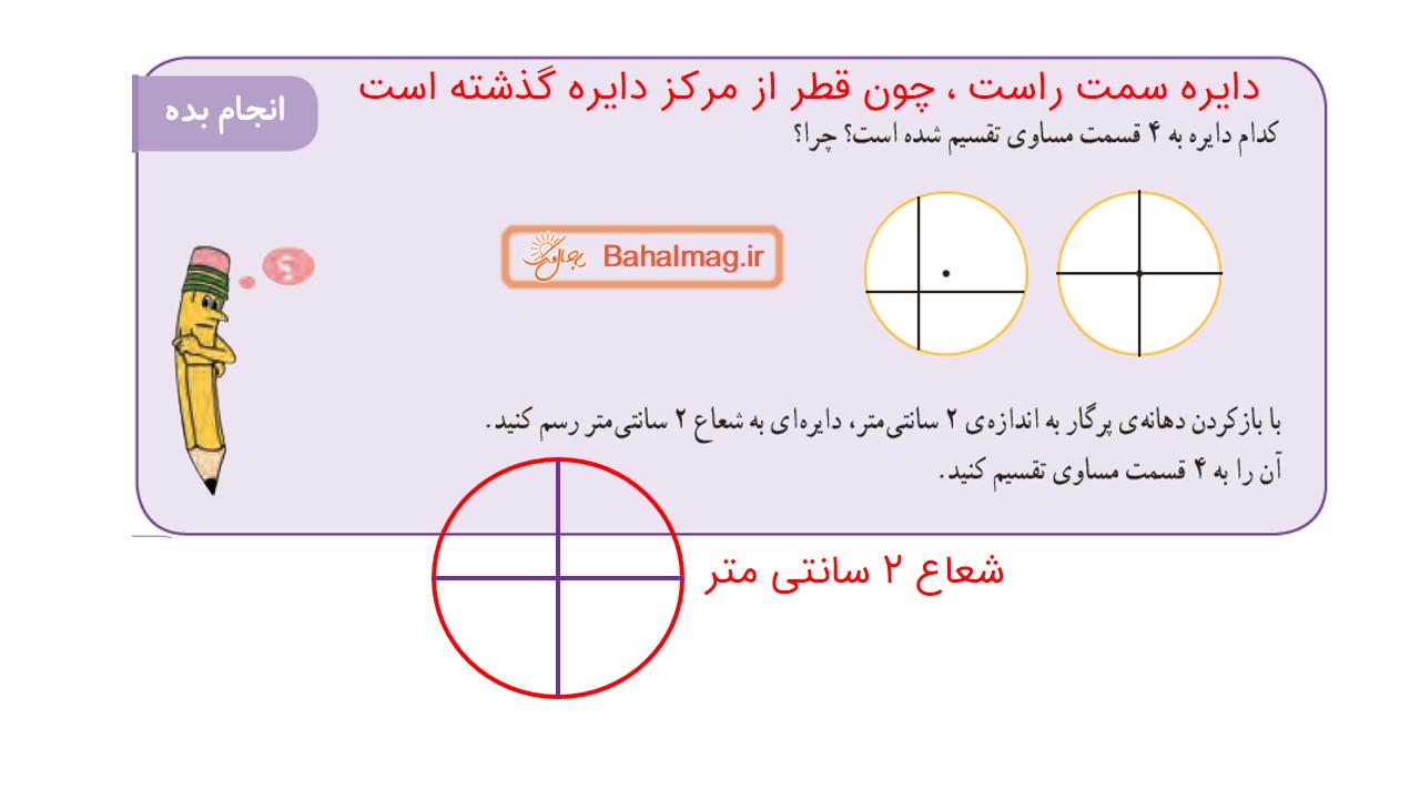 جواب کار در کلاس صفحه 53 ریاضی سوم قسمت دوم