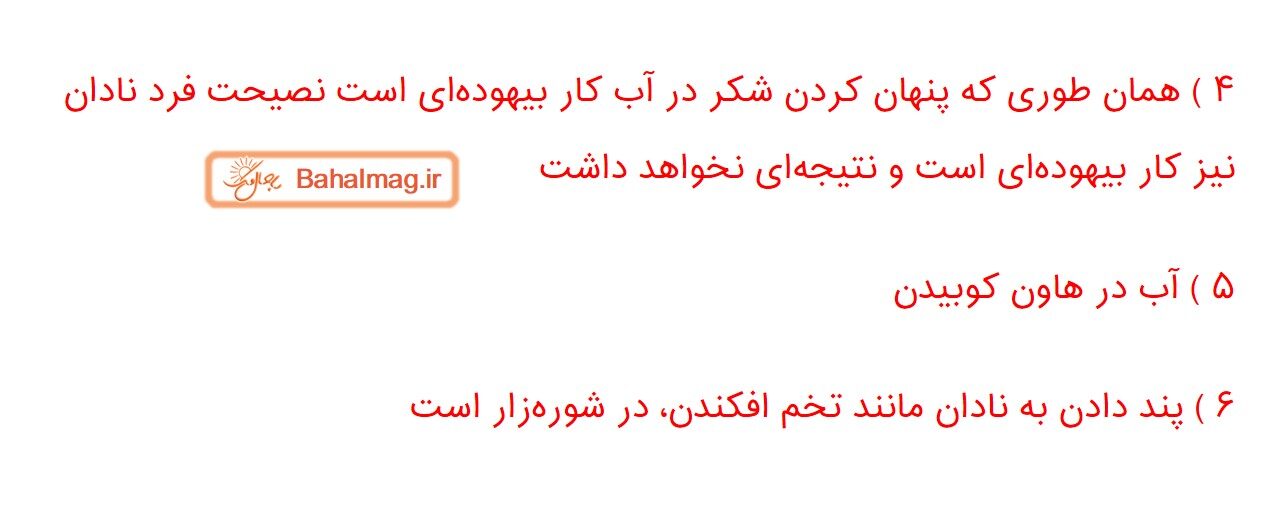 جواب صفحه ۳۶ و ۳۷ و ۳۸ فارسی پنجم قسمت هشتم