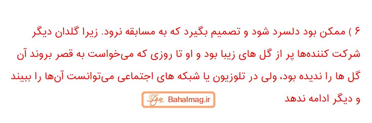 جواب صفحه ۴۵ و ۴۶ فارسی پنجم قسمت چهارم