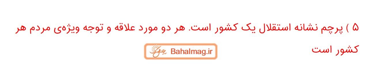 جواب صفحه ۵۰ فارسی پنجم قسمت چهارم