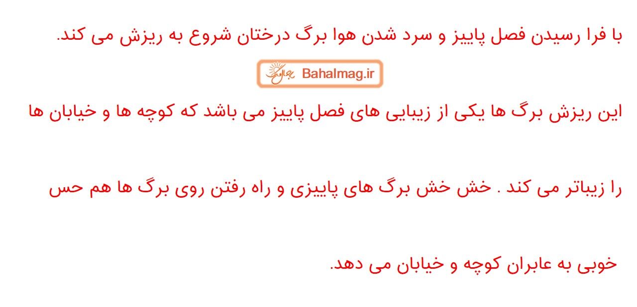 جواب صفحه ۵۸ و ۵۹ فارسی سوم قسمت ششم