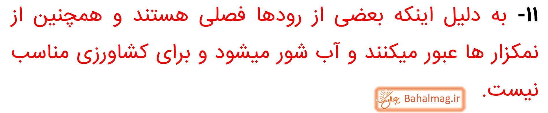جواب فعالیت صفحه 33 مطالعات پنجم قسمت 2