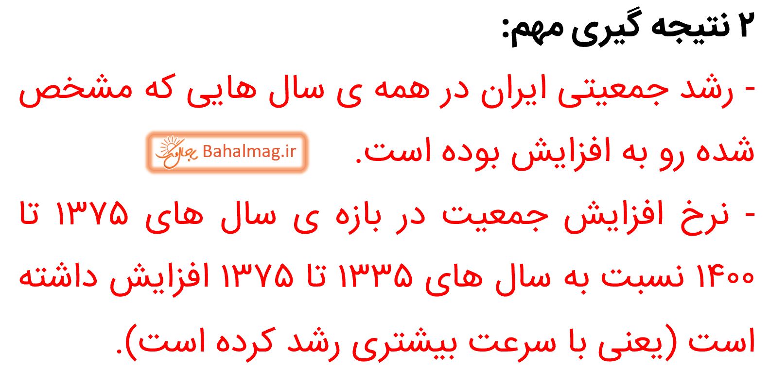 جواب سوالات متن صفحه 26 مطالعات پنجم قسمت 2