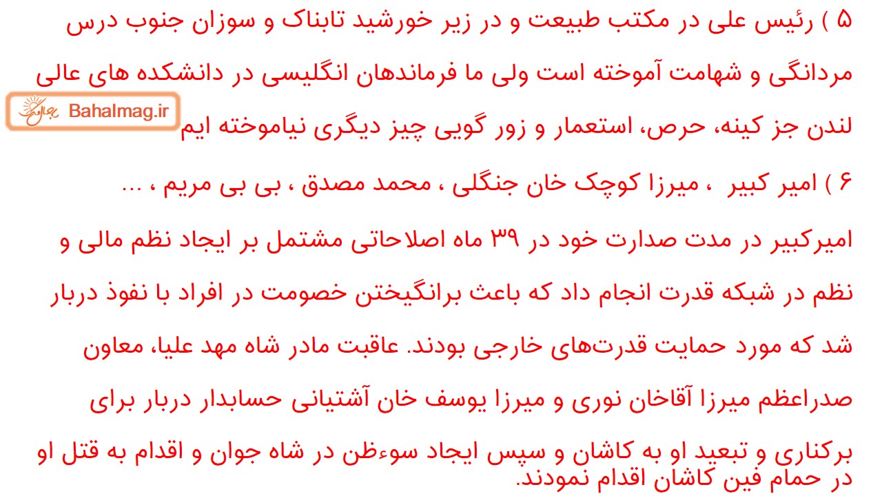 جواب صفحه ۶۷ و ۶۸ فارسی پنجم قسمت سوم