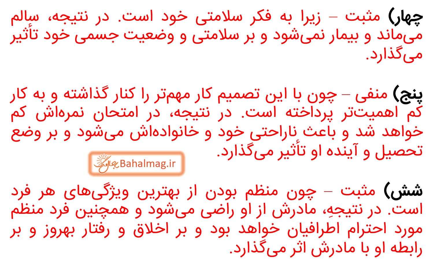 جواب فعالیت 1 صفحه 23 مطالعات ششم قسمت 3