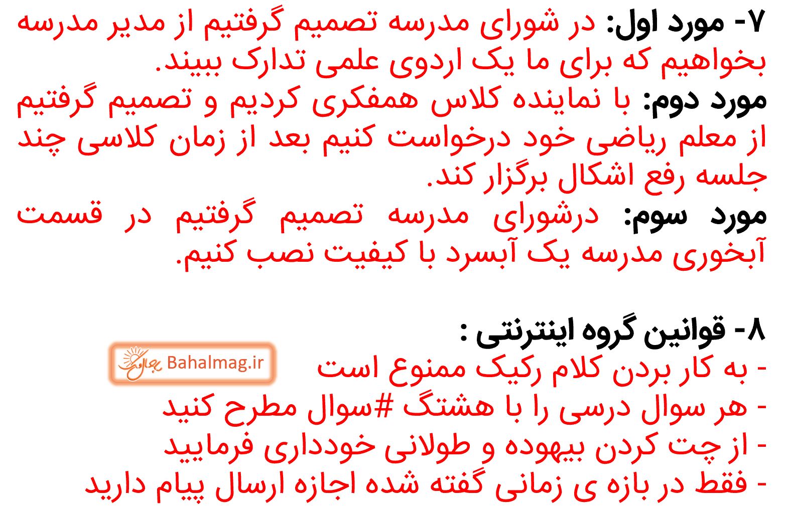 جواب فعالیت صفحه 18 مطالعات پنجم قسمت 2