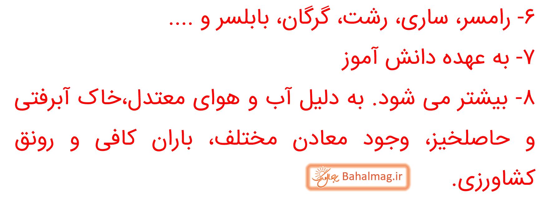 جواب فعالیت صفحه 26 مطالعات پنجم قسمت 2