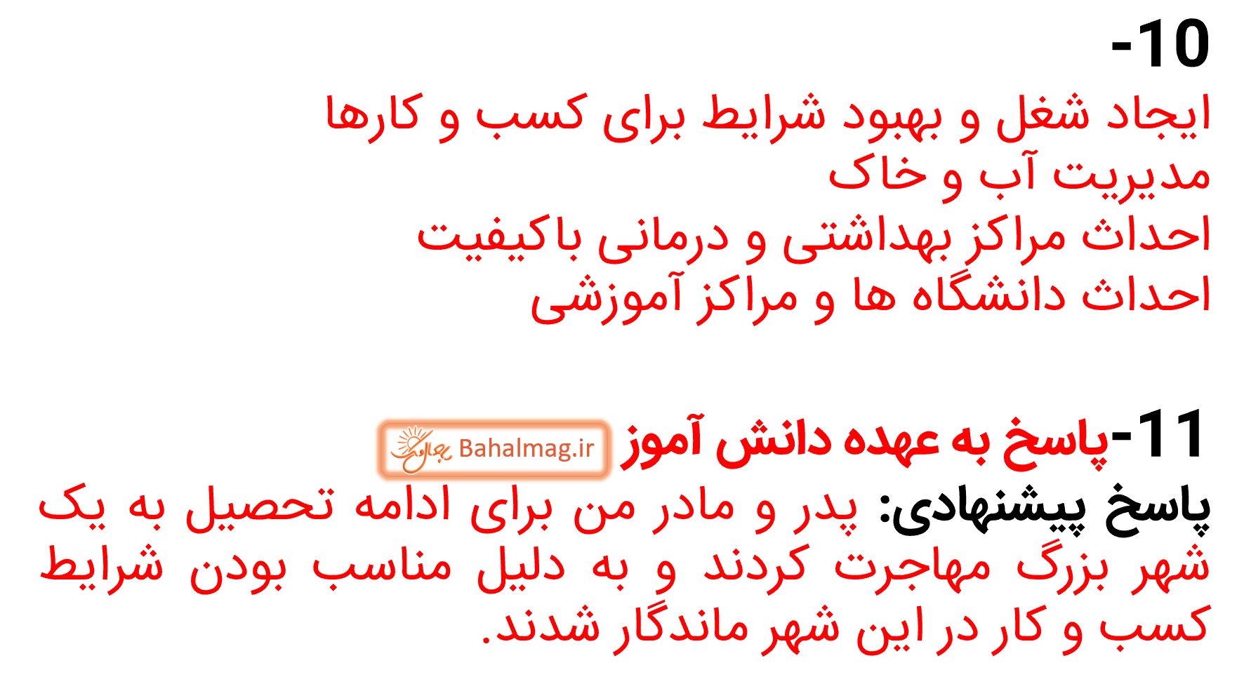 جواب فعالیت صفحه 28 مطالعات پنجم قسمت 3