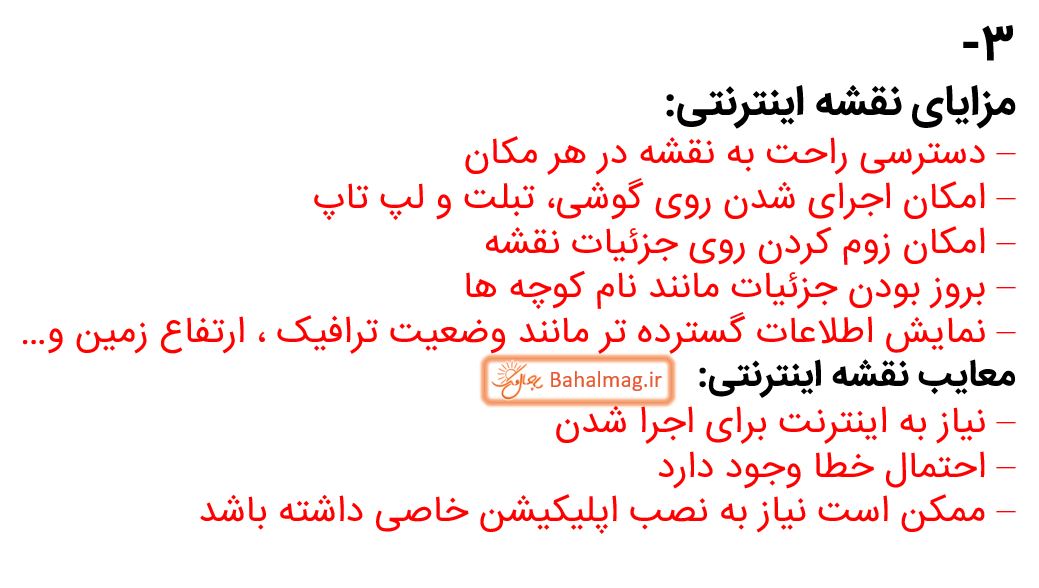جواب فعالیت صفحه 36 مطالعات چهارم قسمت 3