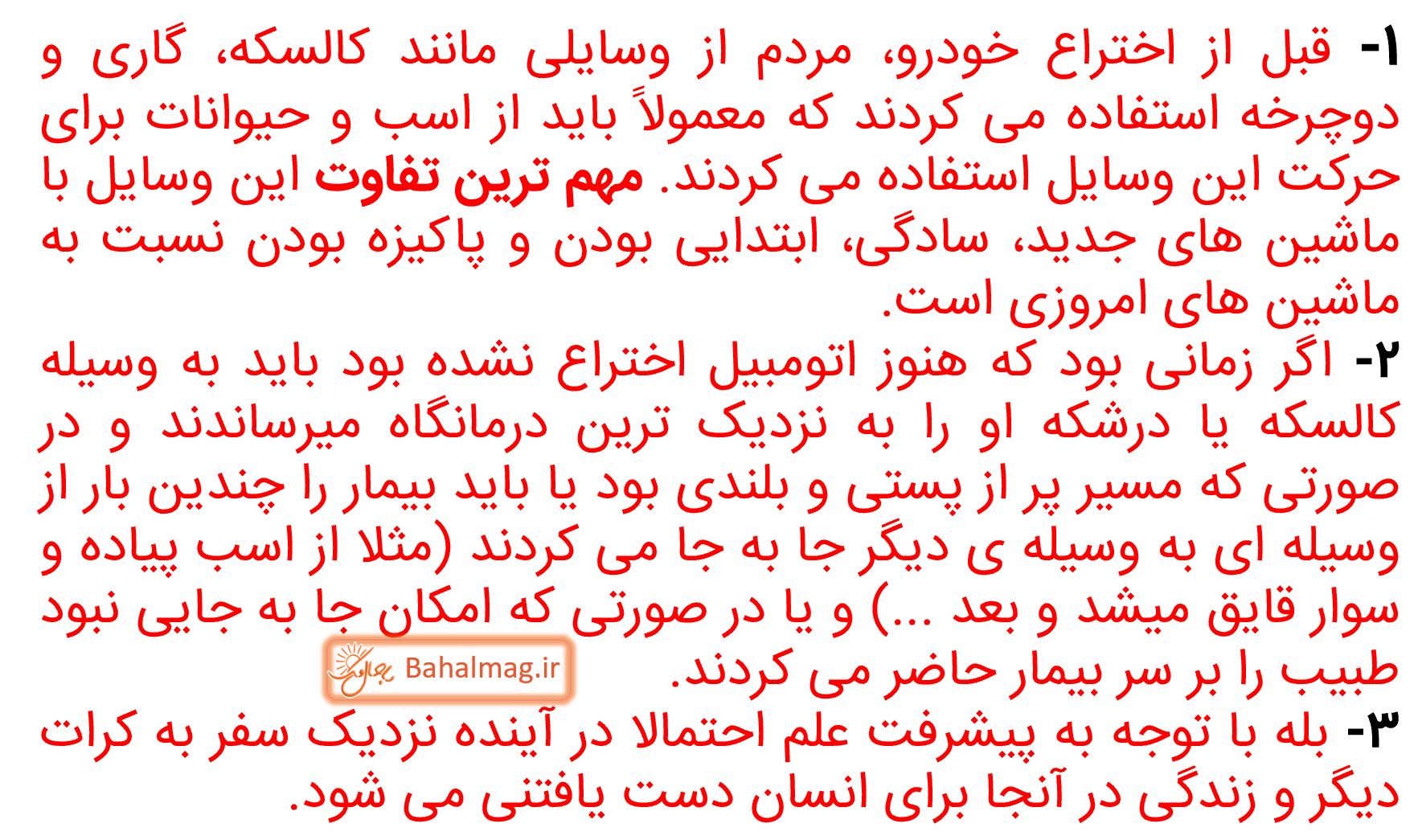 جواب فعالیت صفحه 40 مطالعات پنجم قسمت 2