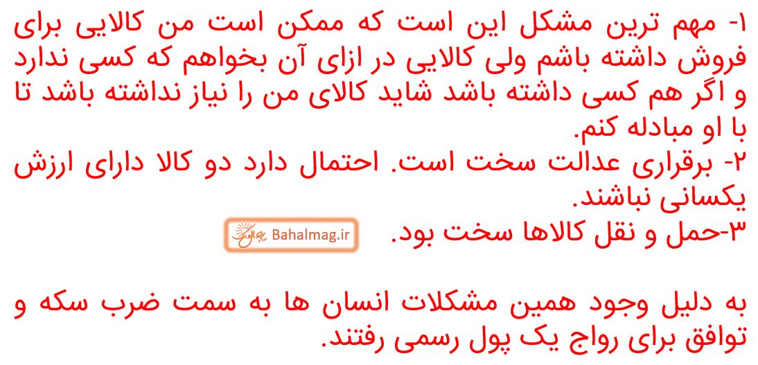 جواب فعالیت صفحه 42 مطالعات چهارم قسمت 2