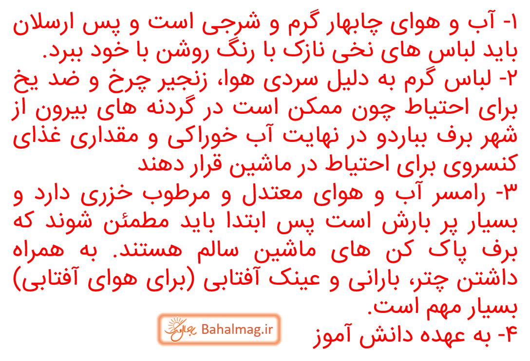 جواب فعالیت صفحه 89 مطالعات چهارم قسمت 2