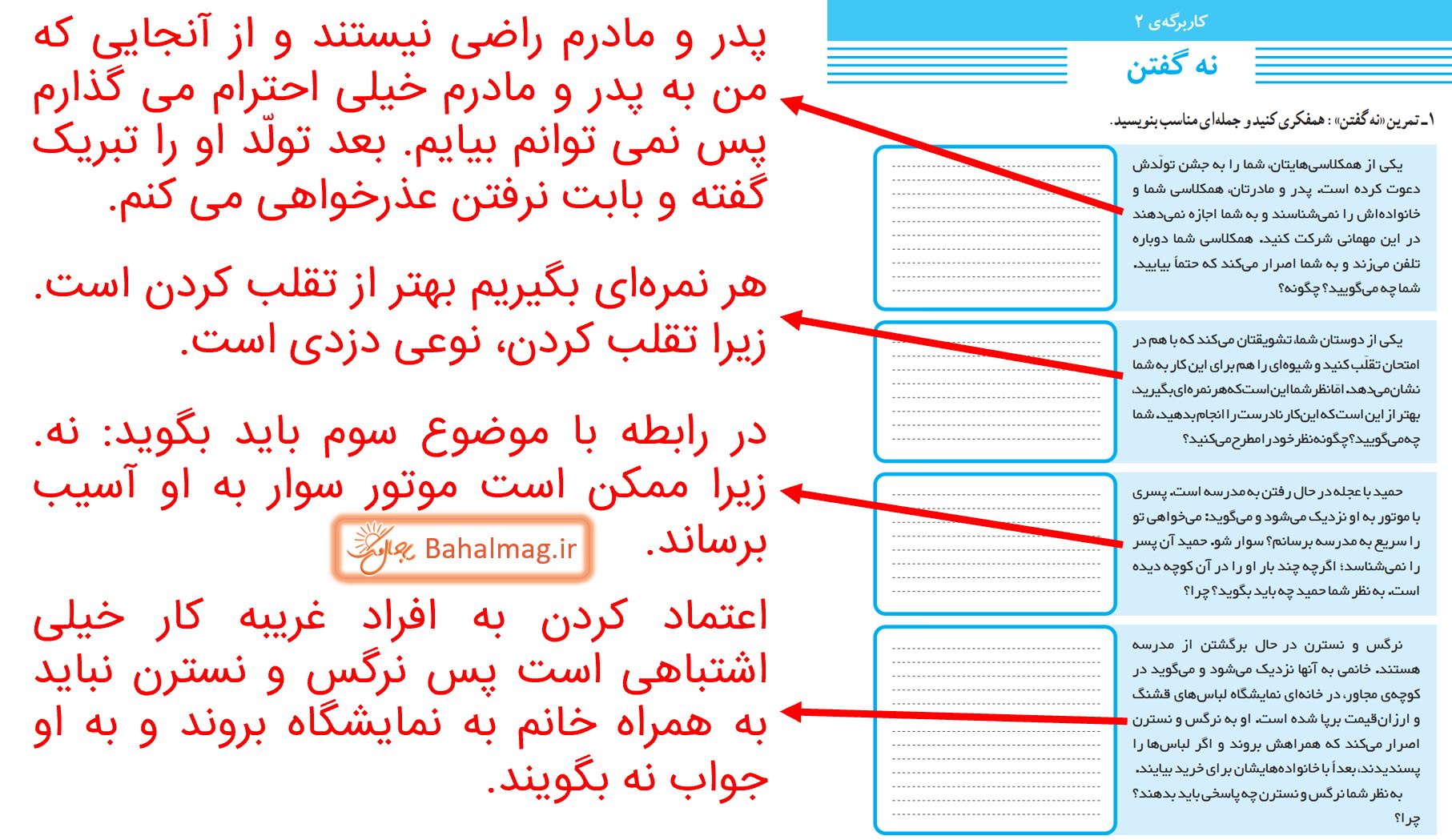 جواب کاربرگه 2 صفحه 19 مطالعات ششم قسمت 1