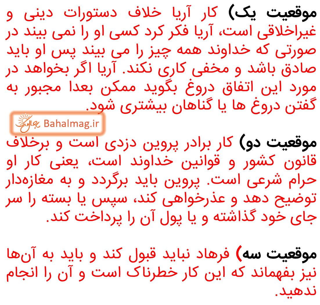 جواب کاربرگه 3 صفحه 29 مطالعات ششم قسمت 2