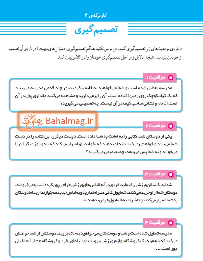 جواب کاربرگه 4 صفحه 30 مطالعات ششم قسمت 1