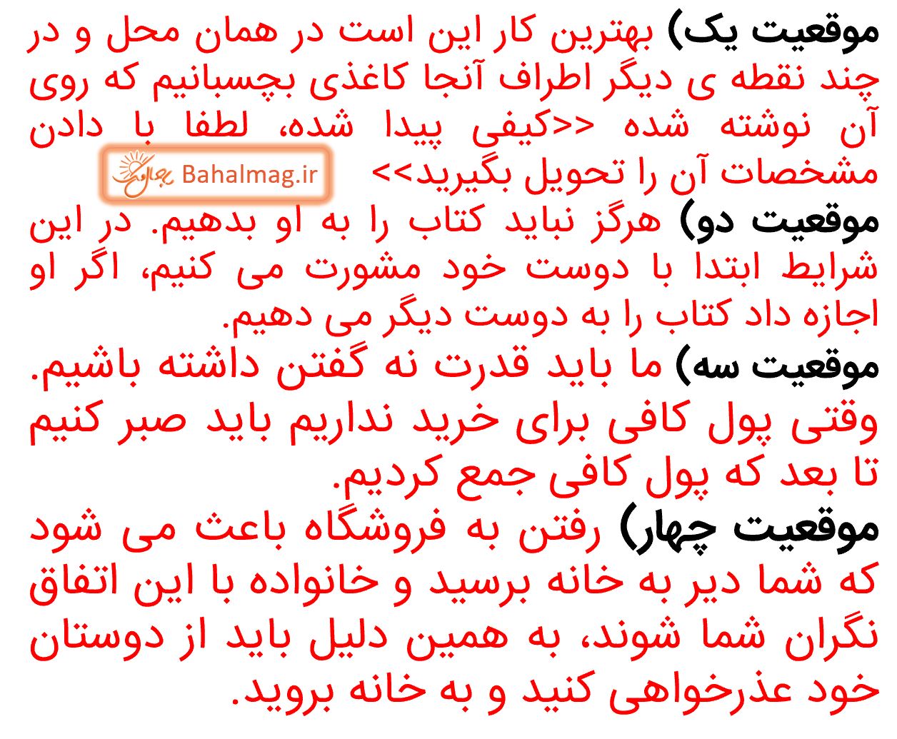 جواب کاربرگه 4 صفحه 30 مطالعات ششم قسمت 2