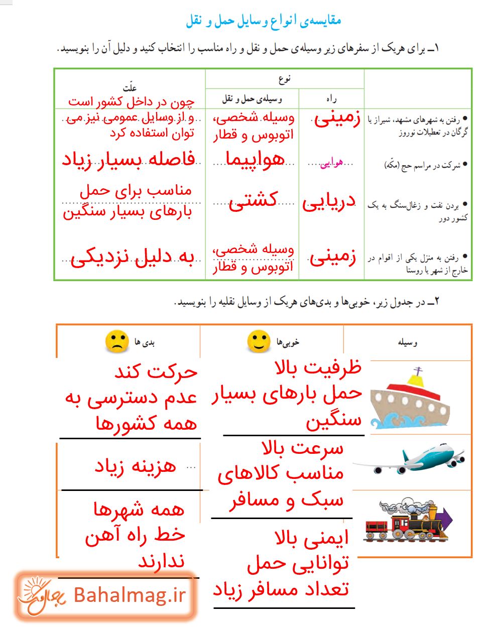 جواب کاربرگه 8 صفحه 63 مطالعات پنجم