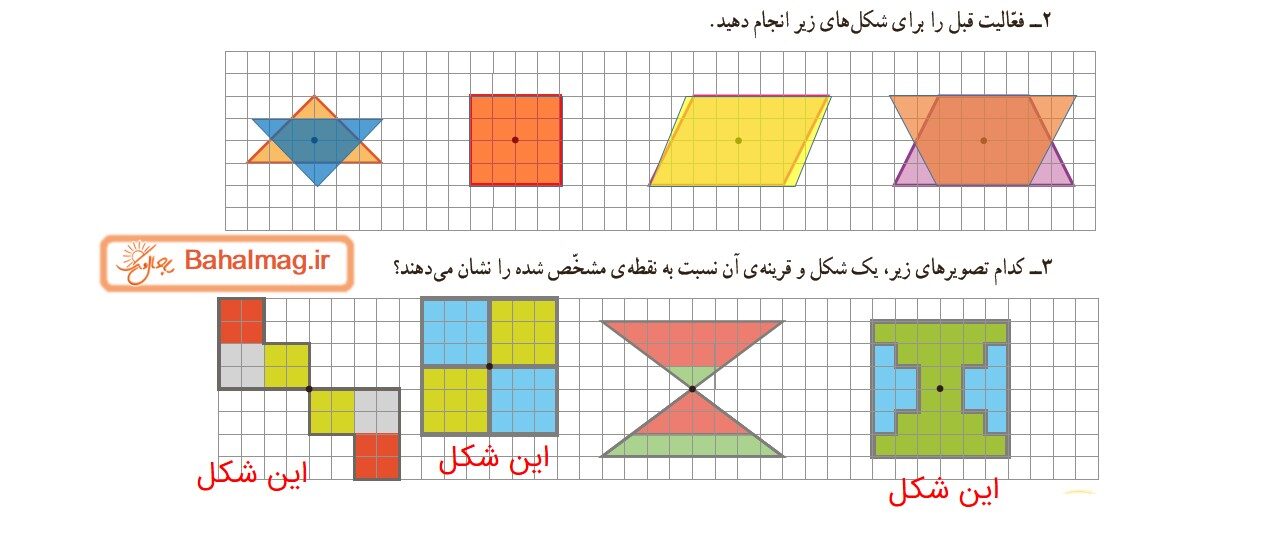 جواب صفحه 64 ریاضی ششم قسمت دوم