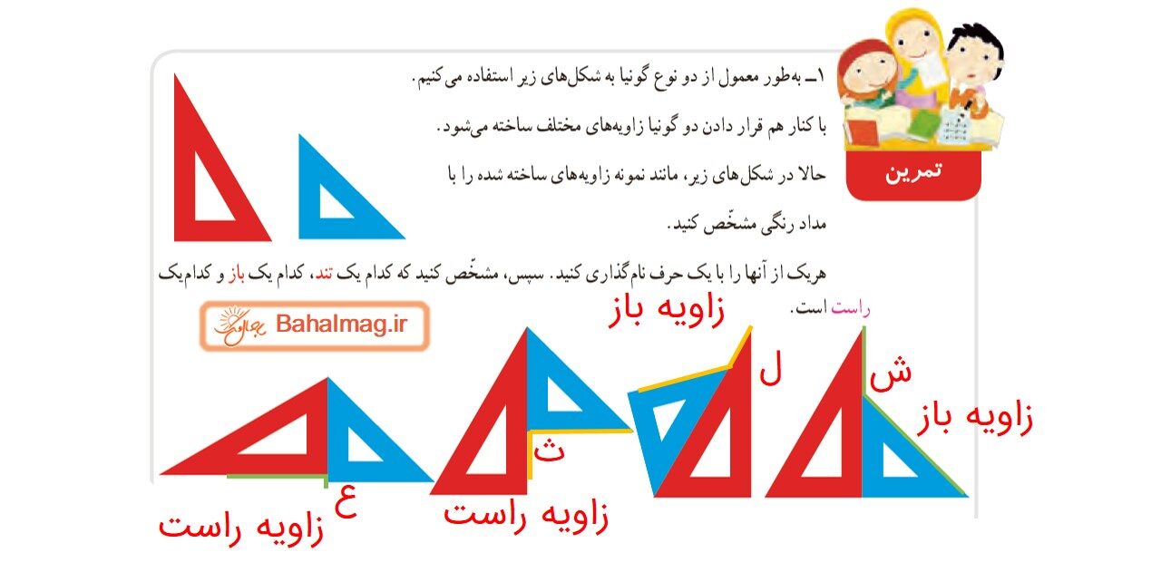 جواب صفحه 81 ریاضی چهارم قسمت اول