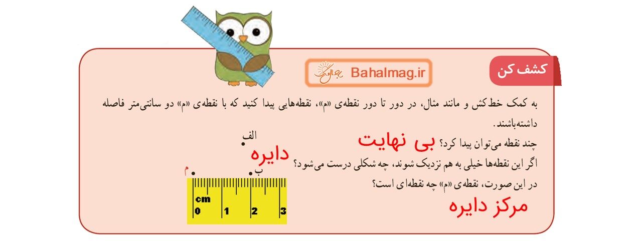 جواب صفحه 82 ریاضی سوم قسمت سوم