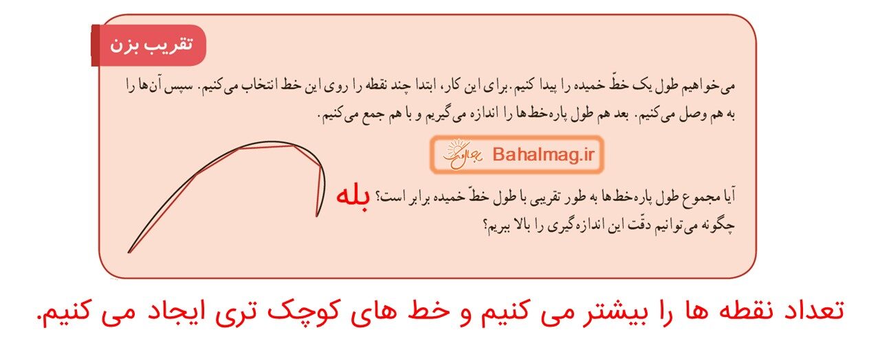 جواب صفحه 87 ریاضی سوم قسمت چهارم