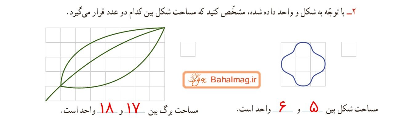 جواب صفحه 91 ریاضی سوم قسمت دوم