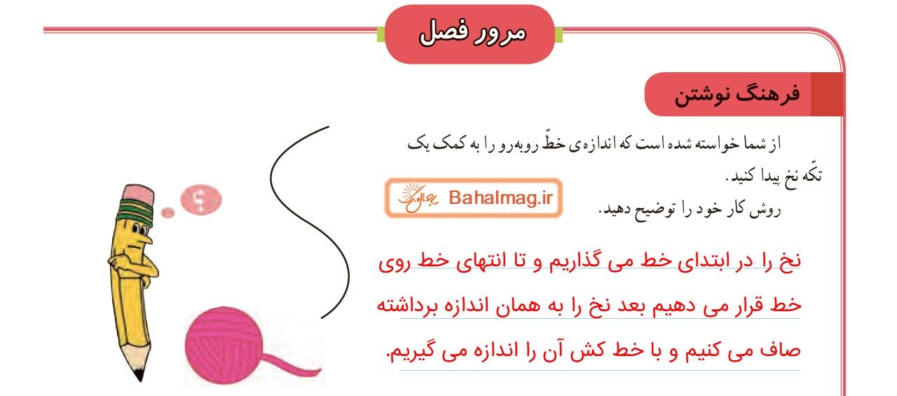 جواب صفحه 94 و 95 ریاضی سوم قسمت اول