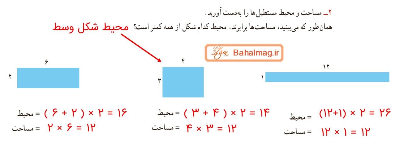جواب صفحه 94 و 95 ریاضی سوم قسمت سوم