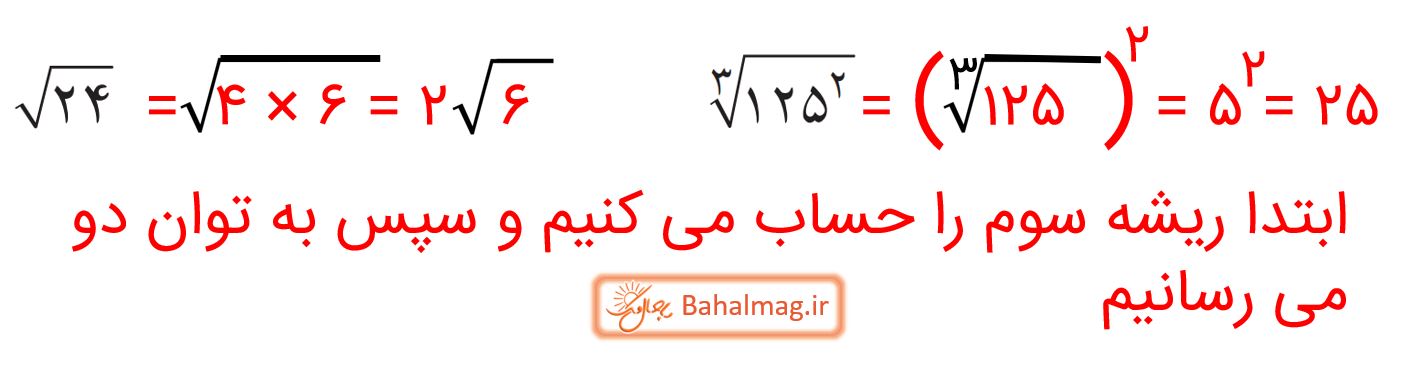 جواب تمرین صفحه 71 و 72 ریاضی نهم قسمت 8