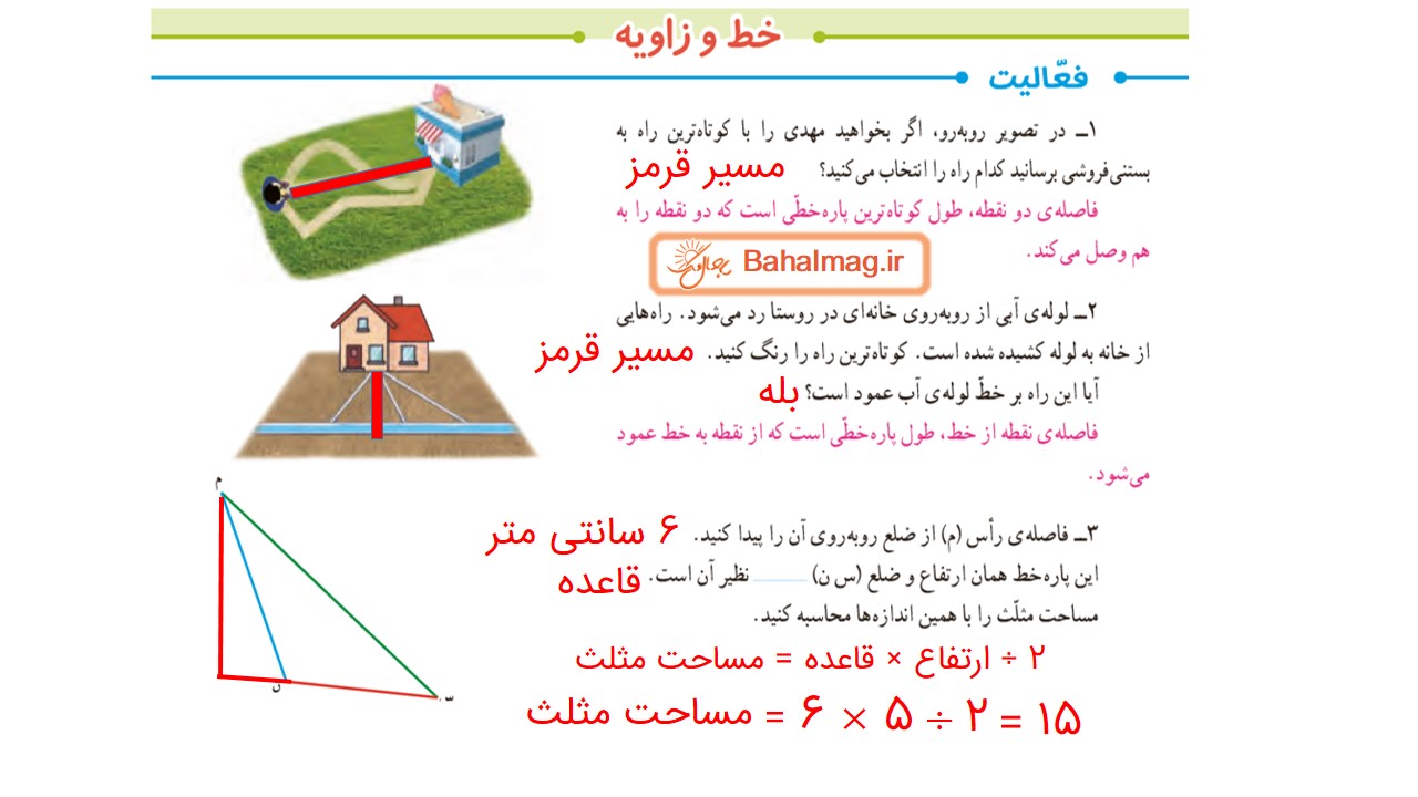 جواب صفحه 102 ریاضی ششم قسمت اول