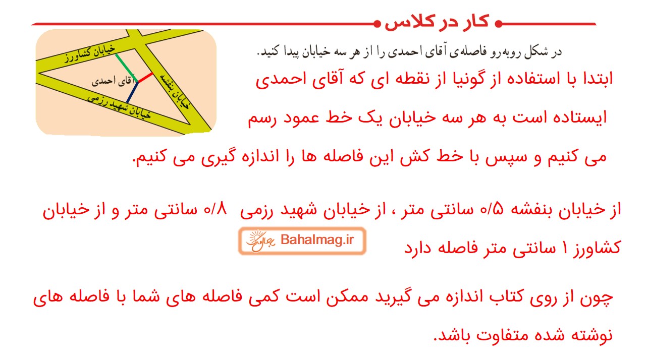 جواب صفحه 102 ریاضی ششم قسمت دوم