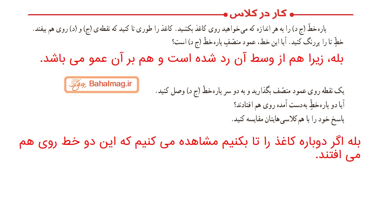جواب صفحه 102 ریاضی ششم قسمت چهارم