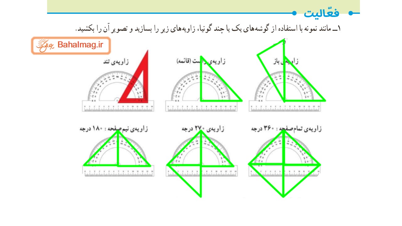 جواب صفحه 103 ریاضی ششم قسمت اول
